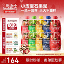 小皮（Little Freddie）宝石果泥婴幼儿西梅果泥6月+宝宝辅食水果泥便携0添加零食10袋
