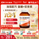 澳佳宝 氨糖软骨素 加强版维骨力 120粒 成人中老年  年货送礼