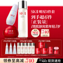 SK-II神仙水230ml面霜50g小灯泡30ml护肤品套装化妆品38女神节生日礼物
