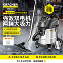 KARCHER 德国卡赫 商用工业不锈钢桶式干湿两用大功率大吸力吸尘器 NT50/2 双电机 50升尘桶 全国联保