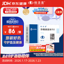 【原研药】络活喜 苯磺酸氨氯地平片 5mg*28片/盒 维持血压稳定