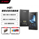飞傲（FiiO）M21 HiFi播放器mp3无损音乐安卓便携蓝牙WiFi平衡DSD解码播放器 黑色