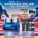 碧欧泉「重磅新品」蓝钻紧塑淡纹抗皱保湿面霜50ml礼盒新年礼物送男友