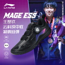 李宁（LI-NING）乒乓球鞋羽毛球鞋MAGE ESS系列专业运动鞋男女同款球星训练 41 