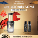 卡诗全新海源黑钻香氛护发精油30ML持久留香滋润秀发柔顺亮泽生日礼物