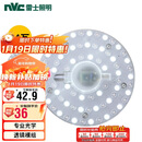 雷士照明（NVC）LED三色24w吸顶灯替换光源模组改造灯板圆形贴片灯盘工地工程物业