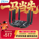 中兴（ZTE）【问天】BE7200Pro+ WiFi7家用无线路由器 双频聚合游戏加速 8颗独立放大器 满血2.5G网口