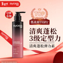 丝蕴（syoss）盈润魅卷弹力素女卷发定型保湿护卷防毛躁蓬松乳液150ml