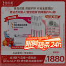 【4周剂量】信尔美 玛仕度肽注射液 0.5ml:6mg*4支/盒