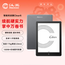 汉王（Hanvon）Clear6英寸电子书阅读器 墨水屏电纸书平板 智能阅读本电子纸 看书学习便携阅读 冰山灰