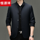 恒源祥高端秋冬2026新款中华立领中山装男舒适中年爸爸装保暖外套男 藏青色 5XL 200