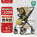 DearMom婴儿推车罗马假日双向折叠可坐可躺轻便高景观带减震手推车 Max
