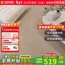 大自然实木地板【实木地暖地板】野生原木环保家用卧室平扣17mm番龙眼 海棠粉地暖款【包安装送辅料】