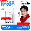 usmile笑容加电动牙刷 成人声波震动电动牙刷经典款  Y10净蓝 情人节礼物 生日礼物 年会礼品