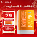 诺特兰德左旋肉碱20万200000有氧健身运动营养饮料100袋/盒 橙子味