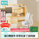 黑白调C2儿童学习桌书桌写字桌专用3-18岁全光谱灯光一体实木门店同款