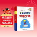 中学奥林匹克竞赛物理教程：电磁学篇（第2版）