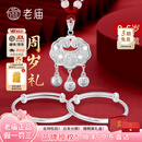 老庙足银长命锁手镯套装百福银平安锁银手镯宝宝锁送宝宝满月百天礼物 祥云福锁系列约24g+老庙套盒