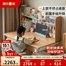 源氏木语儿童家具实木儿童学习桌小学生作业家用多功能书桌书架一体课桌可升降书桌 1.2米右翻板学习桌+1.18米上架