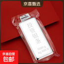 银条9999足银实心银砖古法50克投资纯银企业摆件理财收藏送礼长辈 200g银条足银（不支持7天无理由）