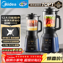 美的（Midea）破壁机家用自清洗多功能全自动豆浆机 1.75L预约加热榨汁辅食料理机3-5人金榜 补贴 MJ-PB40F254F