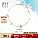 周生生 钻石手链18K金DailyLuxe炫幻小气泡彩金钻石手饰92876B 17厘米