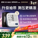 欧姆龙（OMRON）电子血压计血压仪家用医用充电 老人360袖带高精准A862 年货