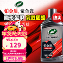 龟牌（Turtle Wax）铂金盾浓缩聚合瓷汽车蜡镀膜蜡养护蜡镀瓷自己打蜡保护全车赛车衣 【全网爆款-5倍镀瓷】新车养护神器-送擦巾海绵