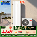 海尔（Haier）出品统帅空气能热水器200/300升电辅变频一级能效家用空气源热泵热水器 国家补贴自营以旧换新PF7