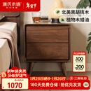 源氏木语实木床头柜家用卧室黑胡桃木抽屉柜收纳柜现代简约床边柜