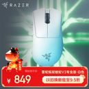 雷蛇（Razer）炼狱蝰蛇V3pro专业版无线鼠标 电竞游戏 轻量化  人体工学 白色(赠防滑贴+Type-C充电接口)