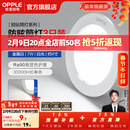 欧普照明（OPPLE）3只装三档调色led全铝筒灯超薄筒灯客厅吊顶天花灯过道嵌入式洞灯 【高显防眩-铝材】7W/白光/白【3只】