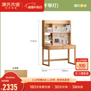源氏木语实木儿童学习桌书桌书架一体桌家用学生课桌护眼灯阳光桌 1米单独桌+大上架(不带灯)