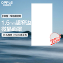 欧普照明（OPPLE）led铝扣板灯 集成吊顶面板灯厨卫灯天花板格栅平板灯嵌入式平板灯 锦悦极窄边Ra80【30*60 | 36瓦】 三年质保