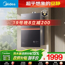 美的【安睡M9 Max增压款】16升三大一级静音强增压 恒温大水量家用 以旧换新 上门安装 燃气热水器