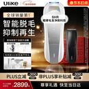 Ulike Pro 10S蓝宝石冰点脱毛仪腋下小胡子男士脱毛生日情人节礼物年会奖品