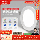 欧普照明（OPPLE）3只装三档调色led全铝筒灯超薄筒灯客厅吊顶天花灯过道嵌入式洞灯 【高显防眩-铝材】3W/白光/银【3只】