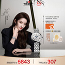 天梭（TISSOT）刘亦菲同款手表 小美人系列女表 机械女士钢带腕表时尚表新年礼物