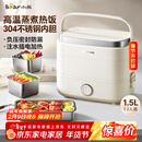 小熊（Bear）加热饭盒 电热饭盒 热饭神器上班族多功能自热饭盒可插电加热1.5L双层三胆电饭盒DFH-E15Y6