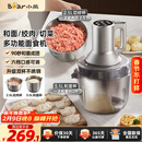 小熊（Bear）绞肉机家用 多功能料理机和面机打泥机碎肉机绞馅机搅拌机揉面绞肉绞菜多功能和面一体机QSJ-W05G3