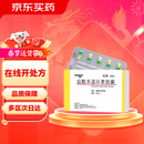 【原研药】玫满 盐酸米诺环素胶囊 50mg*20粒/盒