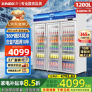 星星（XINGX）饮料柜展示柜商用单门超市饭店酒水冷藏柜保鲜柜便利店冷藏柜蔬菜水果立式冰柜中空双层玻璃保温 1200升三门 风直冷微霜 360°风循环 合金胆