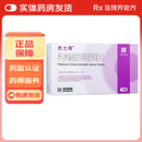 [杰士同]枸橼酸钾缓释片 1.08g*30片 1盒装