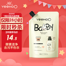 英氏婴儿洗衣液儿童洗衣液宝宝专用酵素去渍柔护洗衣液补充装500ml 