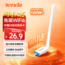 Tenda腾达 usb无线网卡wifi6 智能免驱AX300 无线网卡台式机专用 wifi接收器 高增益天线 无线wifi发射