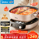 美的（Midea）电火锅鸳鸯锅火锅专用锅分体式电煮锅分控速沸多功能锅3分06秒电热锅6.5L多用途锅HGS303015