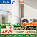 海尔（Haier）空气能热水器200升家用变频电辅速热一级能效热泵 阻垢抑菌家电补贴以旧换新A2F（4~6人)