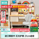 黑白调C2儿童学习桌书桌写字桌专用3-18岁全光谱灯光一体进口橡胶木