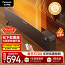 松下（Panasonic）热浪踢脚线取暖器家用石墨烯电暖气全屋升温大面积速热浴室暖风机办公室神器DS-A2164CH