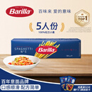 百味来Barilla意大利进口#5传统意大利面500g健康管理低脂轻食意面面条